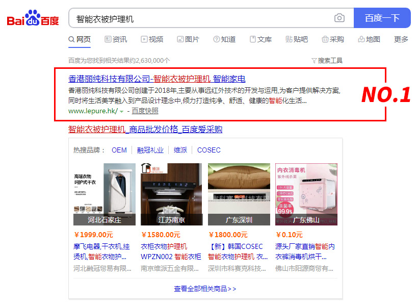 深圳網(wǎng)站SEO優(yōu)化公司