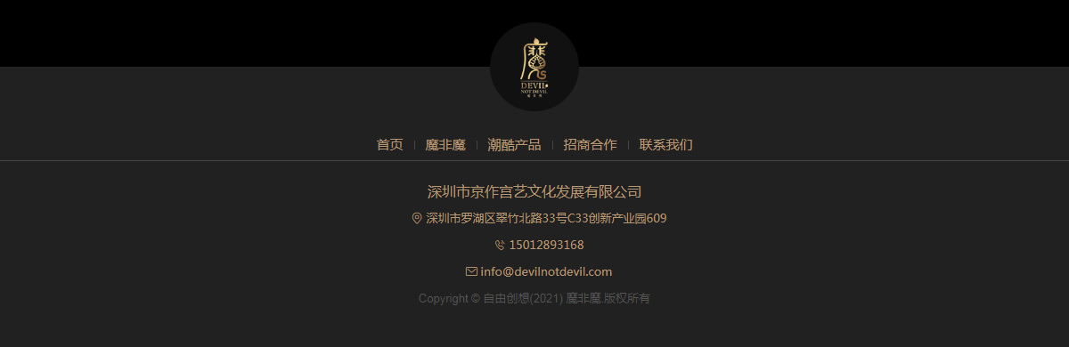 深圳網站建設公司案例