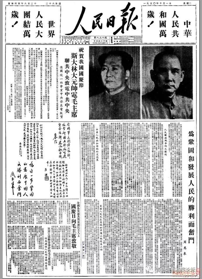 珍貴影像！1949建國以來《人民日報》國慶頭版