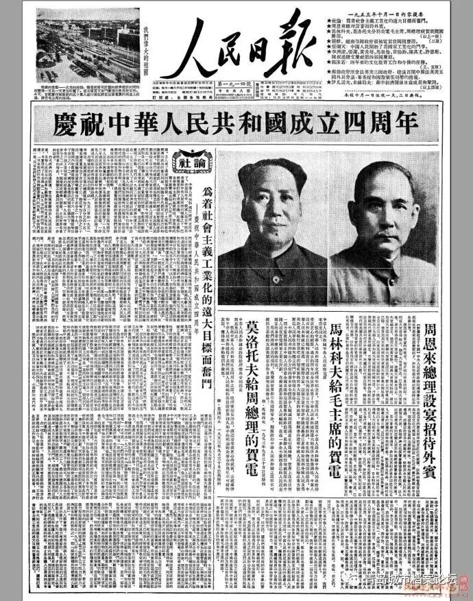 珍貴影像！1949建國以來《人民日報》國慶頭版