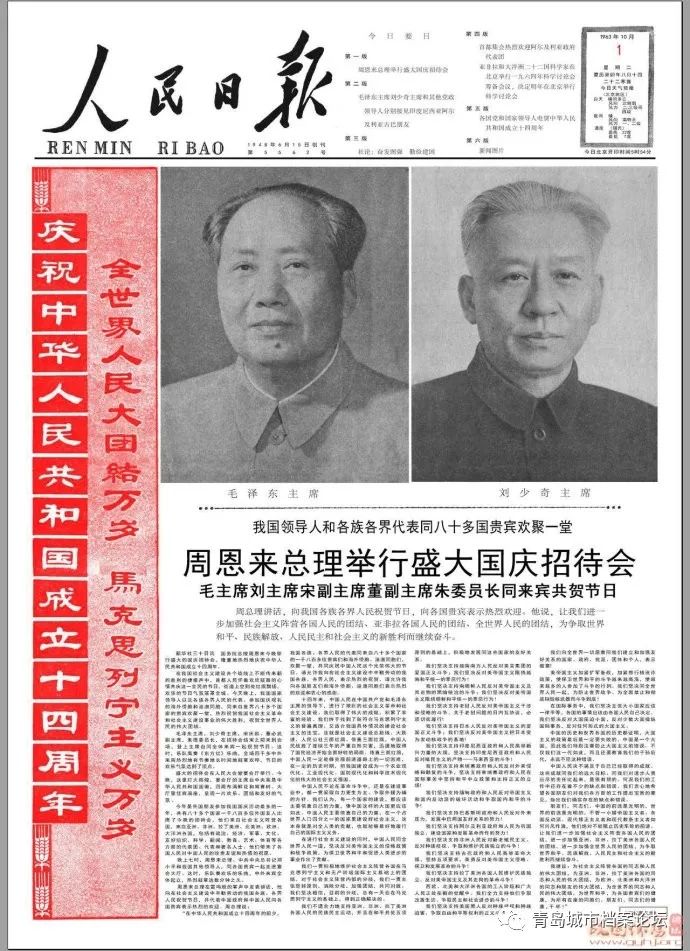 珍貴影像！1949建國以來《人民日報》國慶頭版