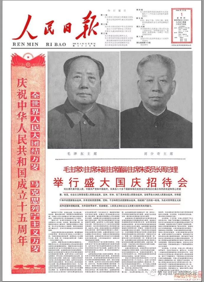 珍貴影像！1949建國以來《人民日報》國慶頭版