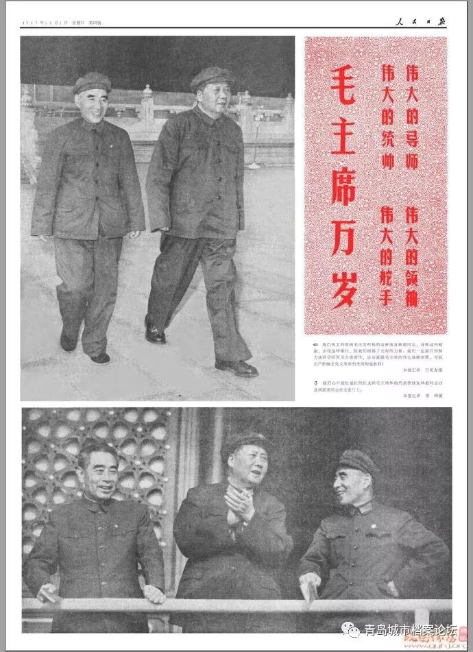 珍貴影像！1949建國以來《人民日報》國慶頭版