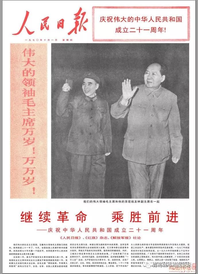 珍貴影像！1949建國以來《人民日報》國慶頭版