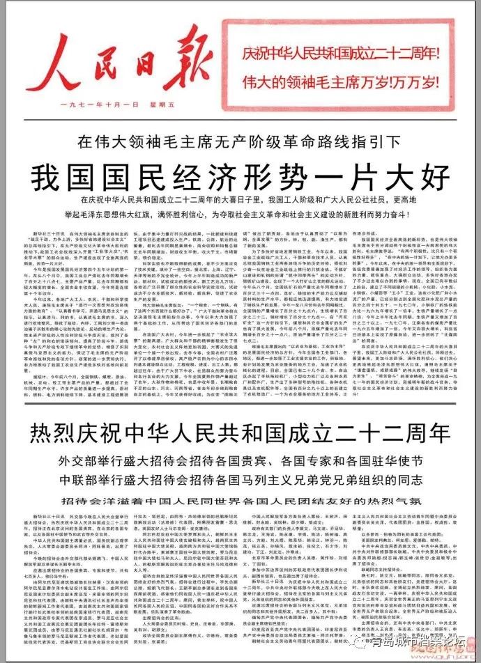 珍貴影像！1949建國以來《人民日報》國慶頭版