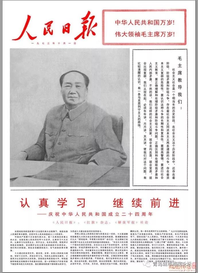 珍貴影像！1949建國以來《人民日報》國慶頭版