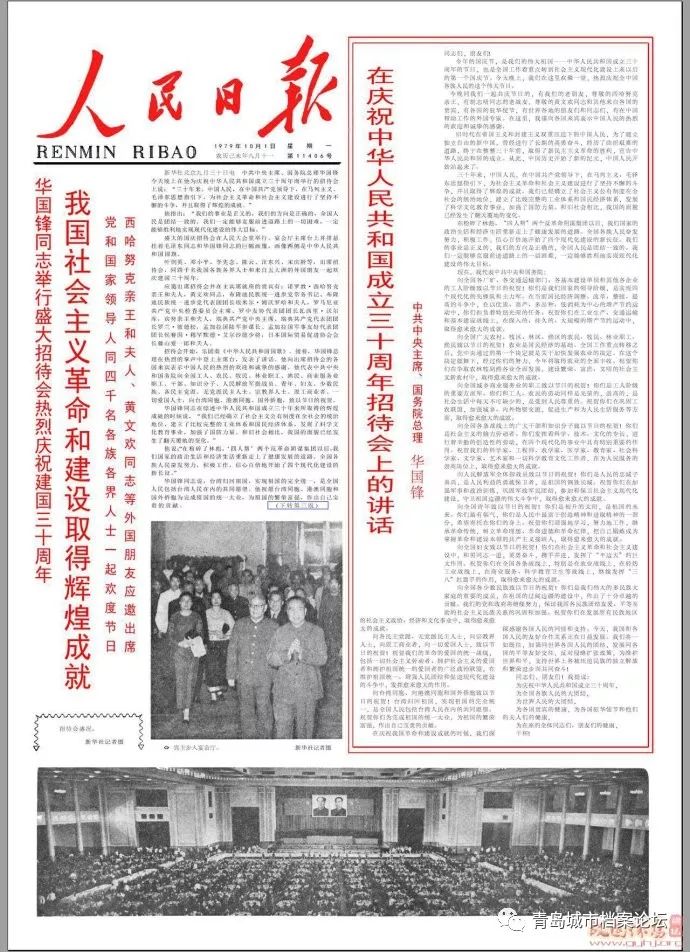 珍貴影像！1949建國以來《人民日報》國慶頭版