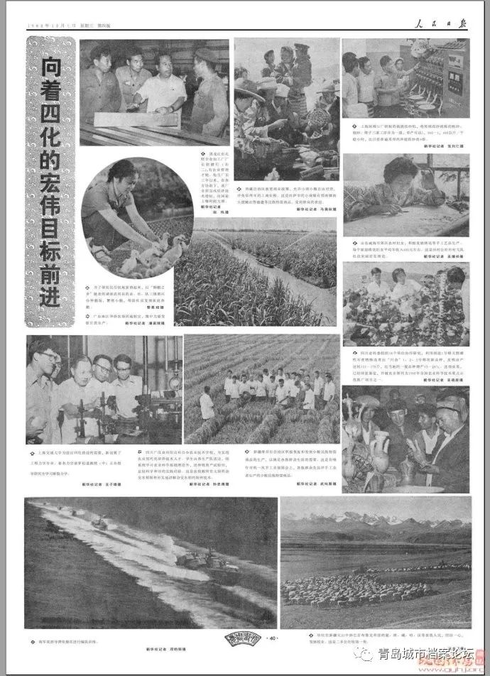 珍貴影像！1949建國以來《人民日報》國慶頭版