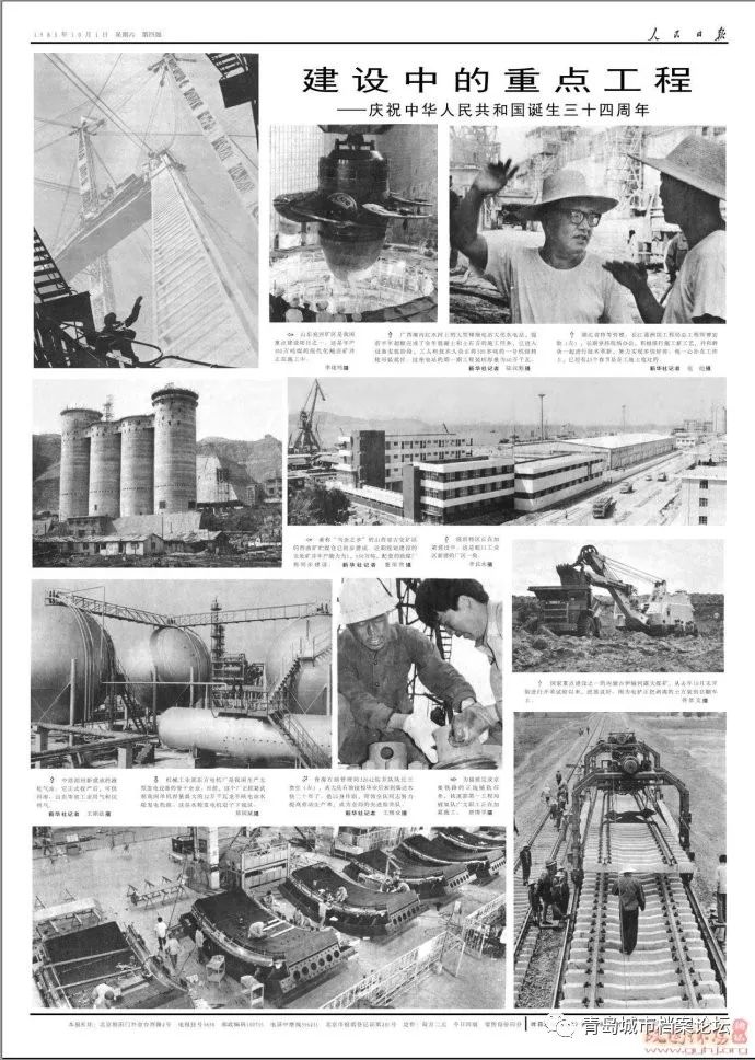 珍貴影像！1949建國以來《人民日報》國慶頭版