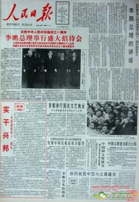 珍貴影像！1949建國以來《人民日報》國慶頭版