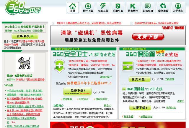 網站建設與發展