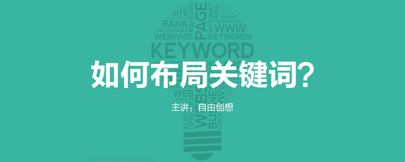 如何創建和管理高質量關鍵詞詞庫?