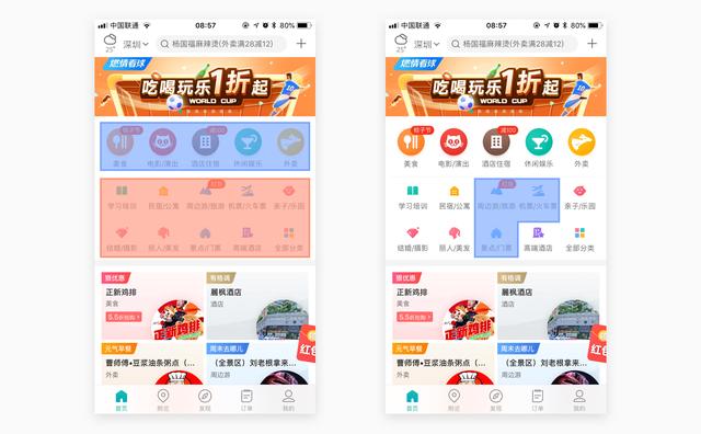 深圳網站設計 格式塔原則