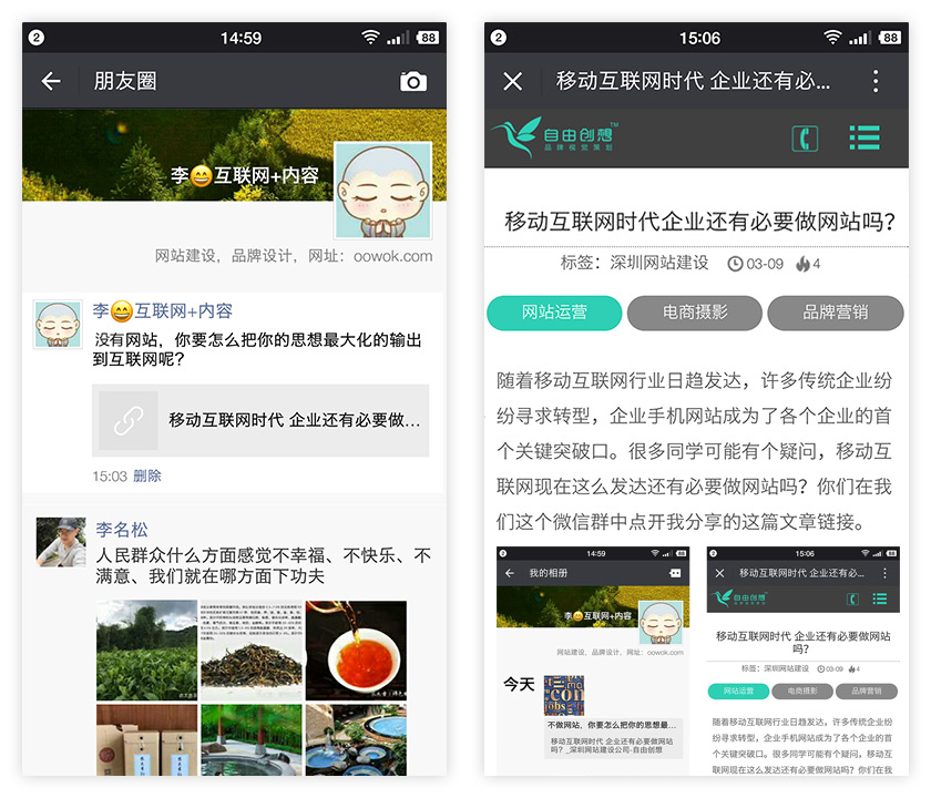 移動(dòng)互聯(lián)網(wǎng)時(shí)代 企業(yè)還有必要做網(wǎng)站嗎？