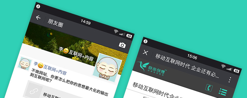 移動互聯網時代 企業還有必要做網站嗎？