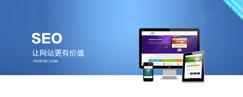 網站域名備案是否影響SEO優化的效果